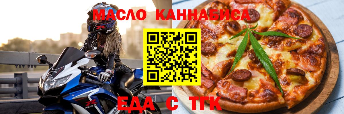 Печенье с ТГК конопля Саяногорск