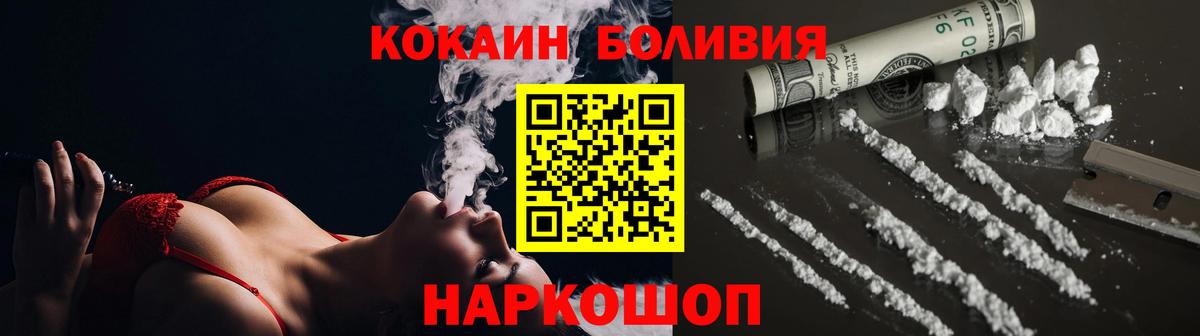 Кокаин FishScale Саяногорск