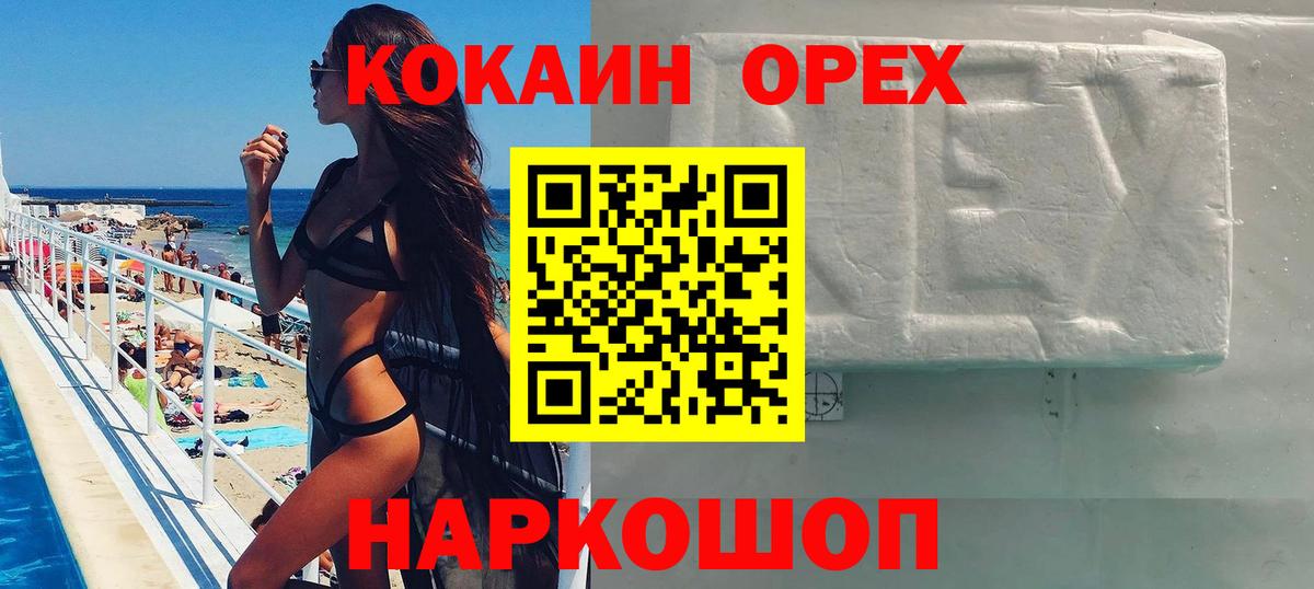 Саяногорск  Cocaine 97%  COCAIN 97%  COCAIN  Вход с VPN 