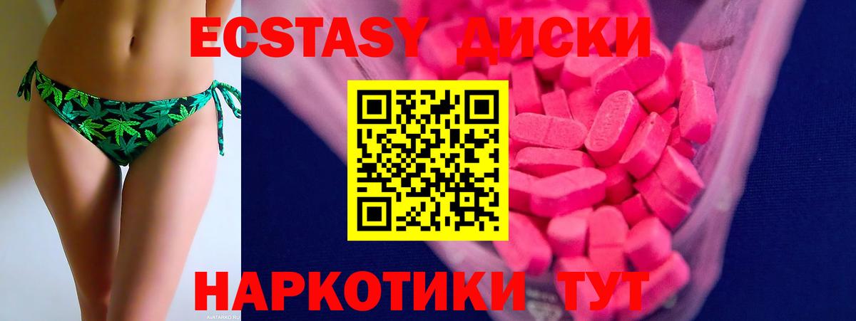 Ecstasy Cube Саяногорск