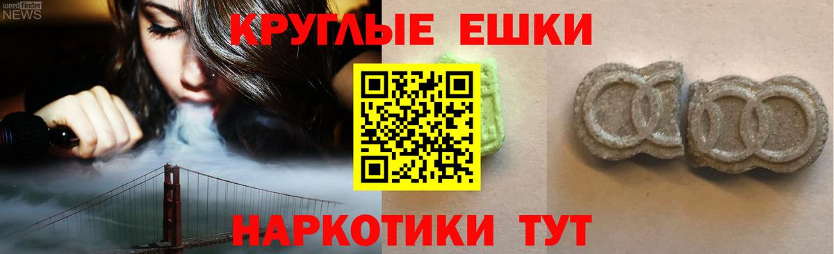 ЭКСТАЗИ  Вход с VPN  как найти   Экстази XTC  Экстази mix  Саяногорск 