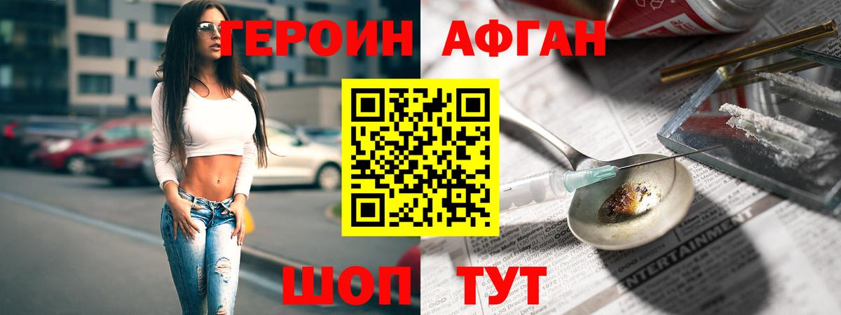 Саяногорск  Героин VHQ  Героин  Вход с VPN 