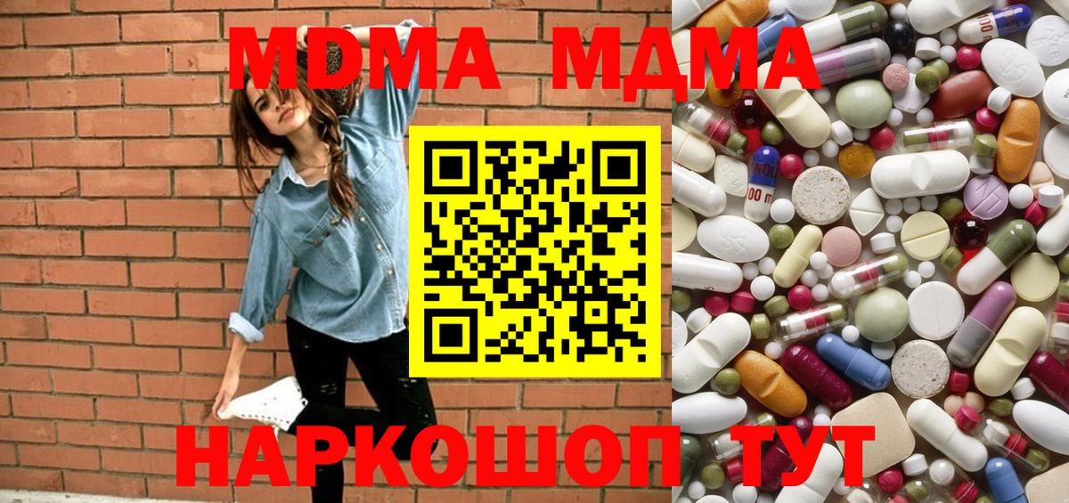 MDMA crystal Саяногорск