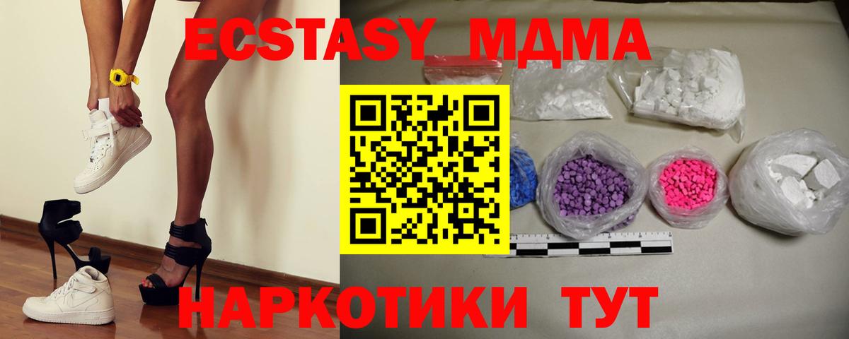 MDMA кристаллы  MDMA crystal  MDMA  Саяногорск  Вход с VPN 