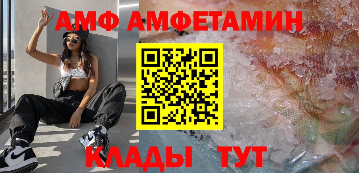 Саяногорск  МЕТАМФЕТАМИН мет  МЕТАМФЕТАМИН мет  Вход с VPN 