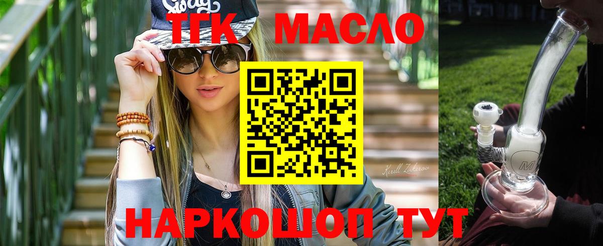 ТГК вейп с тгк  Дистиллят ТГК вейп  Вход с VPN  Саяногорск 