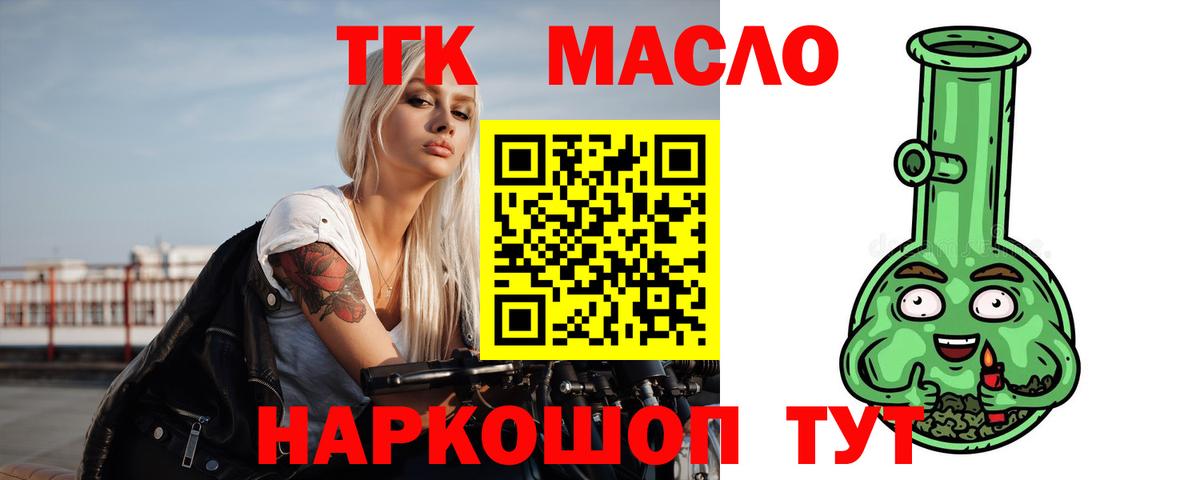 Дистиллят ТГК жижа Саяногорск